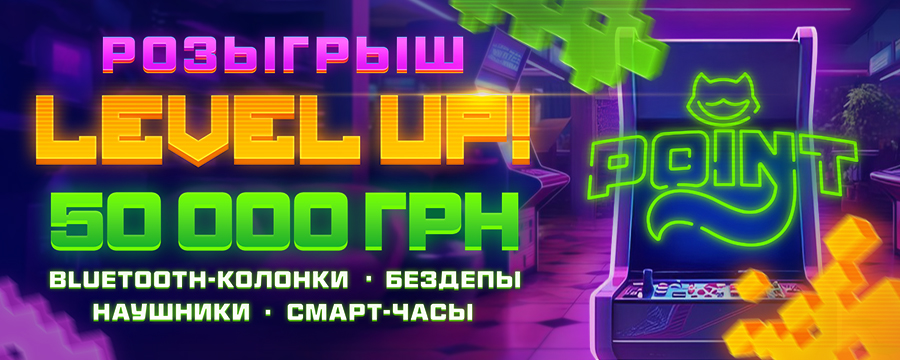 Level UP