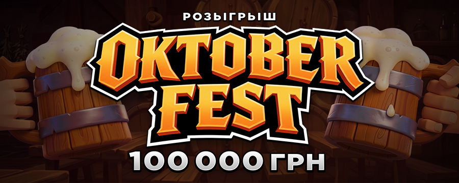 🍺 POINT OKTOBERFEST