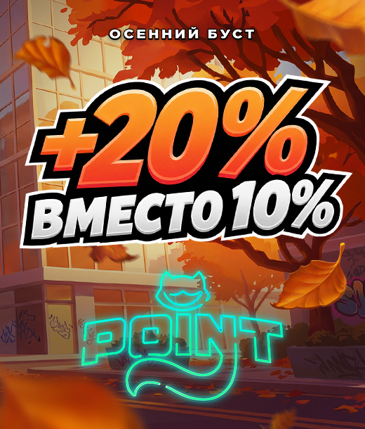 🍺🔥 Oktoberfest в самом разгаре — а Pointloto добавляет жару! 🔥🍂